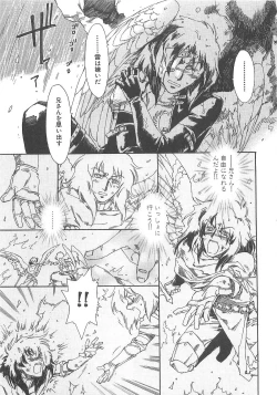 Page 115 of Boku no Daiji na Inu - My Precious Dog