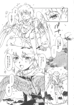 Page 117 of Boku no Daiji na Inu - My Precious Dog