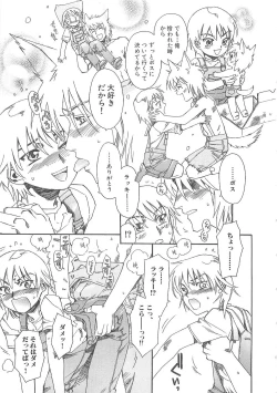 Page 17 of Boku no Daiji na Inu - My Precious Dog