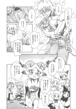 Page 18 of Boku no Daiji na Inu - My Precious Dog