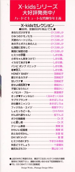 Page 2 of Boku no Daiji na Inu - My Precious Dog