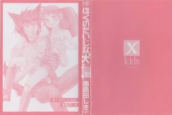 Page 4 of Boku no Daiji na Inu - My Precious Dog