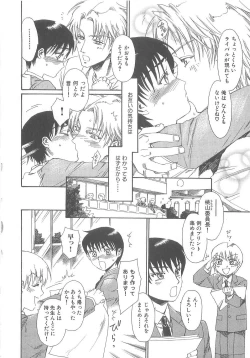 Page 62 of Boku no Daiji na Inu - My Precious Dog