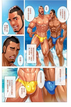 Page 4 of 夏日男子筋肉潛艇堡by 大雄+ Bonus Prequel