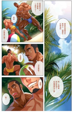 Page 5 of 夏日男子筋肉潛艇堡by 大雄+ Bonus Prequel
