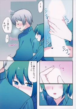 Page 12 of Misshitsu Souko