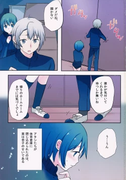 Page 2 of Misshitsu Souko