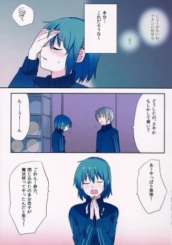 Page 4 of Misshitsu Souko