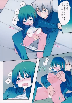 Page 9 of Misshitsu Souko