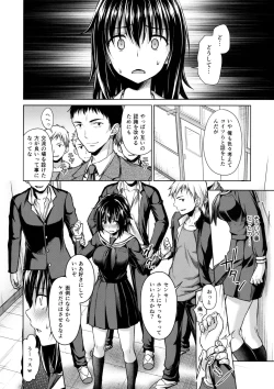 Page 17 of Ijimerarekko Kyousei Shidou