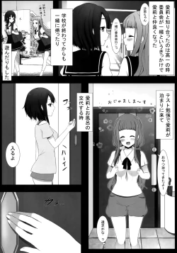 Page 5 of Yuriraka 2