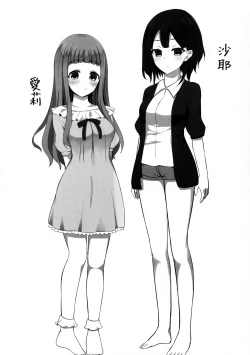 Page 23 of Yuriraka 2