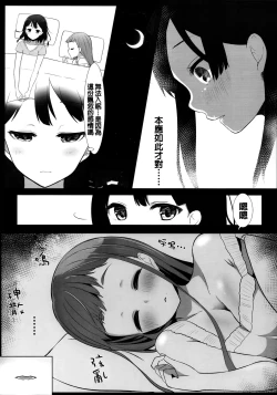 Page 9 of Yuriraka 2