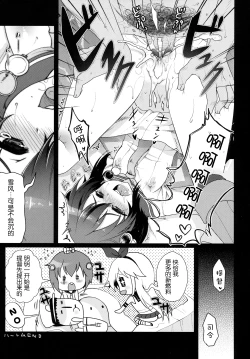 Page 14 of Kanmusu Collection Kai