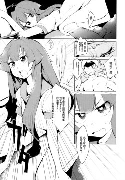 Page 28 of Kanmusu Collection Kai