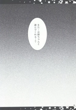 Page 18 of Rin Onee-chan to Boku