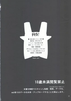 Page 20 of Rin Onee-chan to Boku