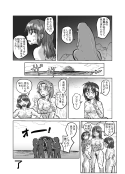 Page 19 of Onmyo Ama