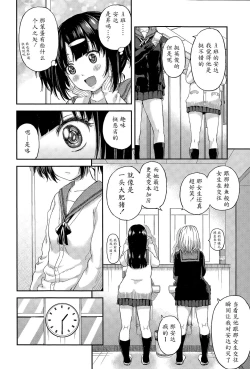 Page 4 of Obentou to Koharu-chan