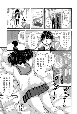 Page 5 of Obentou to Koharu-chan