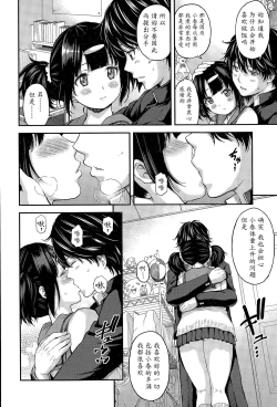 Page 8 of Obentou to Koharu-chan
