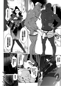 Page 5 of EXECUTIVE CINDERELLA