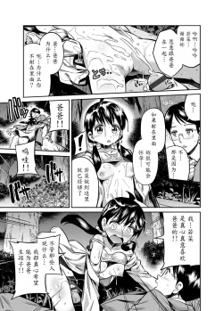 Page 15 of Kinshinsoukan no Yoru - Chichi to Musume ga Kouen de...
