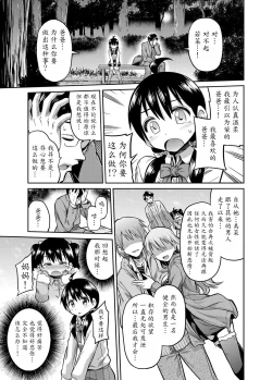 Page 3 of Kinshinsoukan no Yoru - Chichi to Musume ga Kouen de...