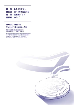 Page 25 of Just 1 more CM.