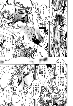 Page 21 of Binkan! Otokonoko - Ero Shota 3