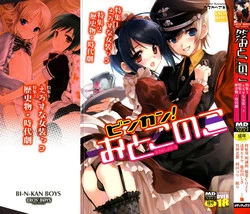 Download Binkan! Otokonoko - Ero Shota 3