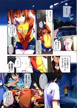 Page 4 of Hibiki to Yayoi wa Toilet ga Kowai