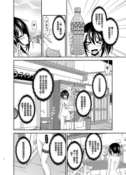 Page 15 of Roshutsu Shoujo Nikki 15 Satsume