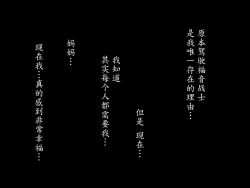 Page 58 of Kakusei Shoujo Asuka