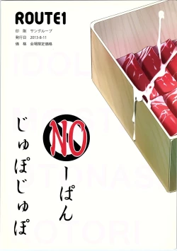 Page 10 of No-pan Jupojupo