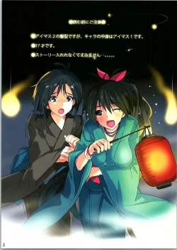 Page 2 of MikiMakoism