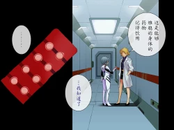 Page 4 of Kakusei Shoujo Rei