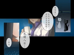 Page 52 of Kakusei Shoujo Rei