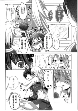 Page 15 of Nekoneko Rank Soushuuhen