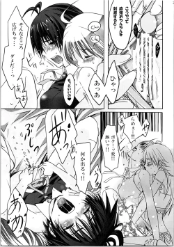 Page 24 of Nekoneko Rank Soushuuhen