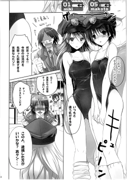Page 43 of Nekoneko Rank Soushuuhen