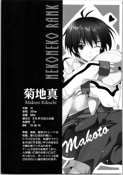 Page 4 of Nekoneko Rank Soushuuhen