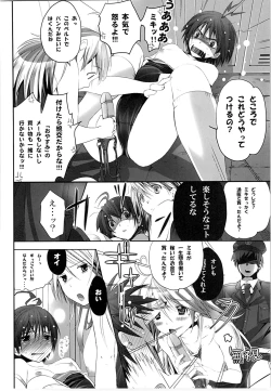 Page 51 of Nekoneko Rank Soushuuhen