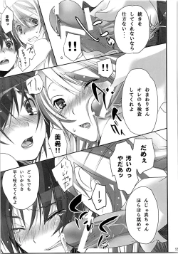 Page 54 of Nekoneko Rank Soushuuhen
