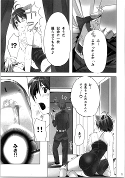 Page 70 of Nekoneko Rank Soushuuhen
