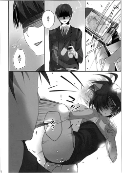 Page 71 of Nekoneko Rank Soushuuhen