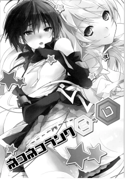 Page 77 of Nekoneko Rank Soushuuhen