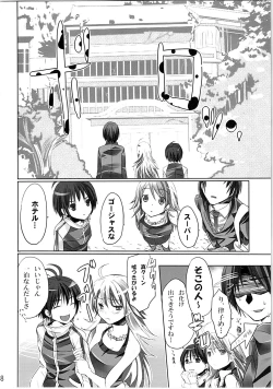 Page 7 of Nekoneko Rank Soushuuhen