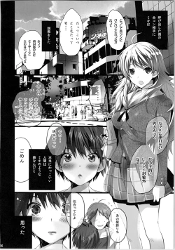 Page 85 of Nekoneko Rank Soushuuhen