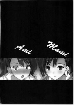 Page 87 of Nekoneko Rank Soushuuhen